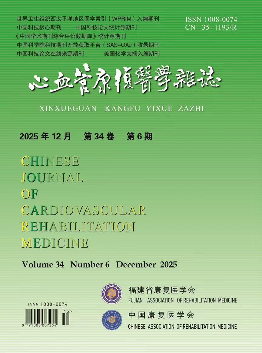 期刊封面